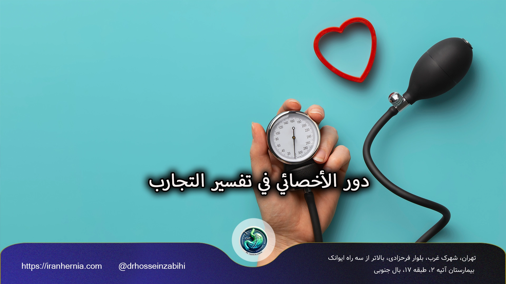 اختبارات جراحة ما قبل المرارة