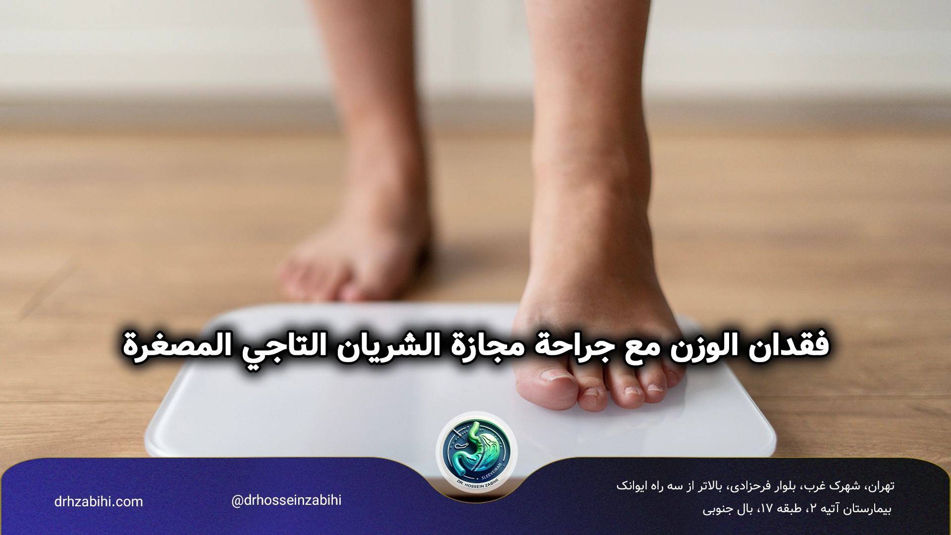 زيادة الوزن 1