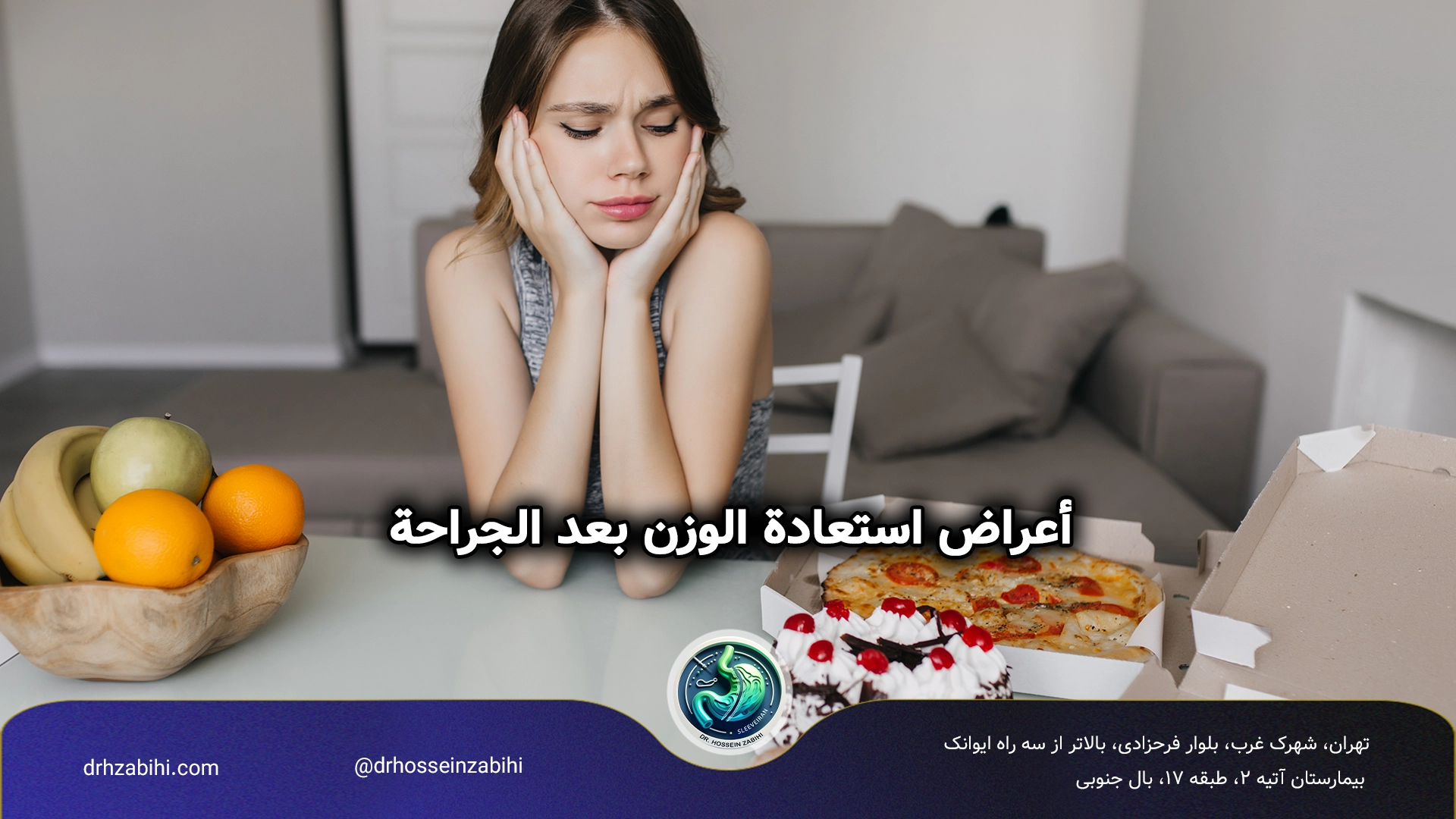 زيادة الوزن 3