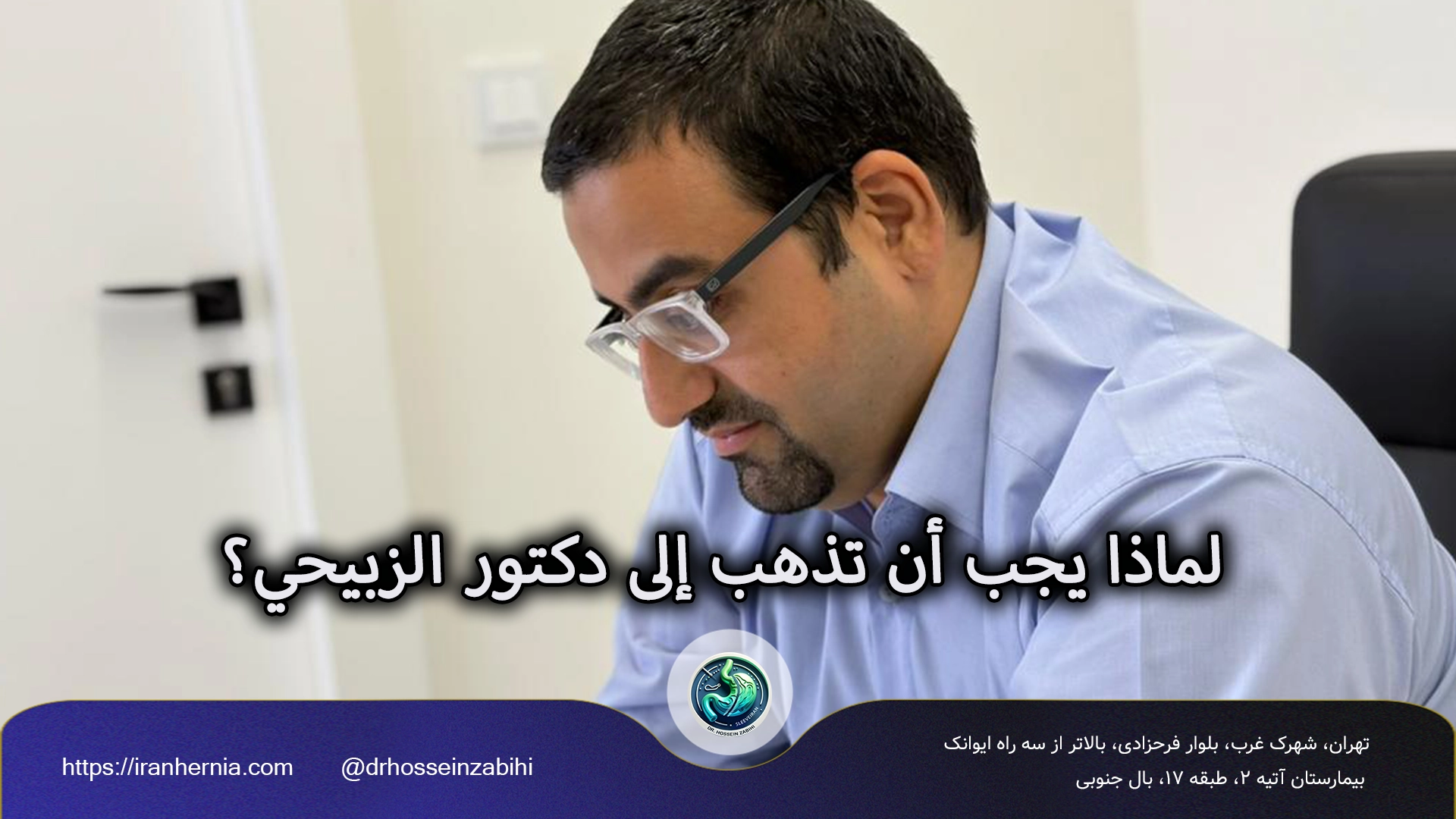 عدوى شبكة البطن